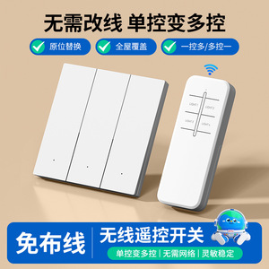 Smart Wireless <b>Remote</b> <b>Control</b> <b>Switch</b> 220V Dual <b>Control</b> For Household <b>Lighting</b> Panel With Receiver And Battery Powered - Product Image 5