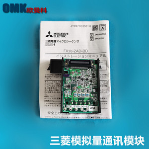 Controlador PLC Mitsubishi FX3G-2AD-BD, Módulo de Entrada Analógica, Expansión de E/S de 2 Canales - Product Image 5