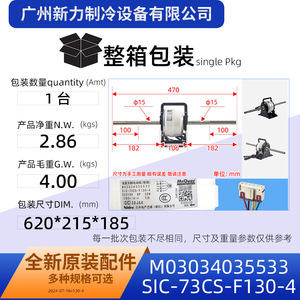 Moteur de ventilateur de conduit d'origine SIC-73CS-F130-4 DC 310V, pièce de rechange pour climatisation centrale, construction métallique - Product Image 4
