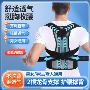 Ceinture correctrice de posture respirante, support lombaire à double quille, universel pour les étudiants et les employés de bureau - Product Image 5
