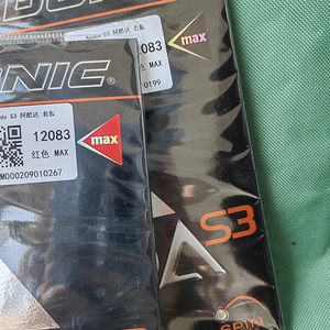 ยางปิงปอง DONIC Acuda S3 แบบฟองน้ำนุ่ม ปุ่มโค้ง สำหรับการโจมตีเร็ว ความหนาสูงสุด หมุนได้ดีเยี่ยม ระดับ 10+ สำหรับมืออาชีพ - Product Image 2