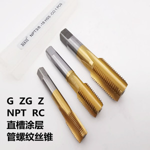 Macho de roscar recto GZG1/4 NPT RC3/4 de acero de alta velocidad, rosca derecha, 62 HRC, recubierto de cobalto y titanio - Product Image 5