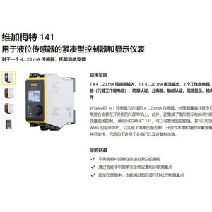 เวก้า เวกามีท 141 คอนโทรลเลอร์ขนาดกะทัดรัด เซ็นเซอร์วัดระดับปั๊ม 3.75 มม. สำหรับใช้งานในอุตสาหกรรม - Product Image 4