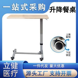 Movable Height <b>Adjustable</b> Hospital <b>Table</b> Plastic Rectangle Pedestal Base For Bedside Care Nursing Home Use - Product Image 5