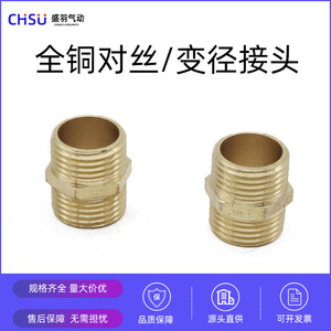 Conector de Latón Puro con Rosca Macho Doble de 1/2/3/4/6/1 Pulgada, Adaptador de Rosca Directa para Accesorios de Tuberías de Agua, 16 Pines, Carcasa de PC - Product Image 5