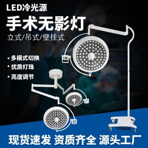 Lámpara de Operación LED de 150W con Certificación CE y Pantalla LED para Uso Médico Quirúrgico - Product Image 2