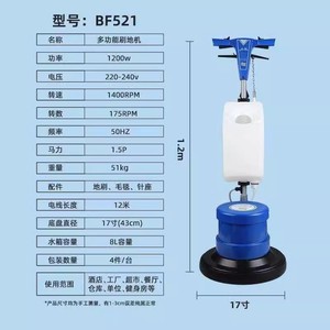เครื่องขัดพื้นอเนกประสงค์ Baiyun Jieba BF521 ขนาด 17 นิ้ว 1.5P สำหรับใช้ในโรงแรมเชิงพาณิชย์ - Product Image 1