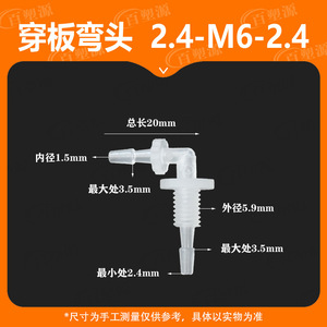 Conector de Plástico en Forma de Codo de 2.4MM con Rosca M6 para Mangueras de Jardín - Product Image 3