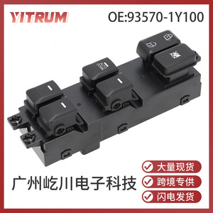 Interruptor Regulador de Ventanilla de Coche YITRUM 93570-1Y100 para Kia Picanto 12-15 Eléctrico 12V con Función de Descenso Automático - Product Image 5