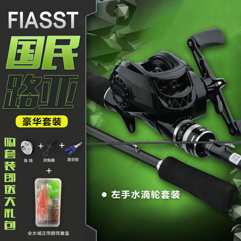 Waterdrop Reel Left Hand Pistol Grip Rod Set [Deluxe Edition]