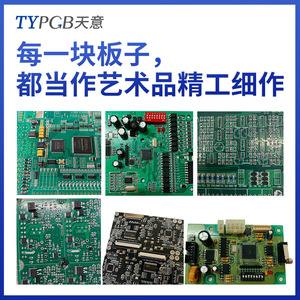 <b>PCB</b> Double-Sided Circuit Board 2 Layer 1.0mm Thickness Solder Mask Through-Hole Cover Oil <b>PCBA</b> - Product Image 5