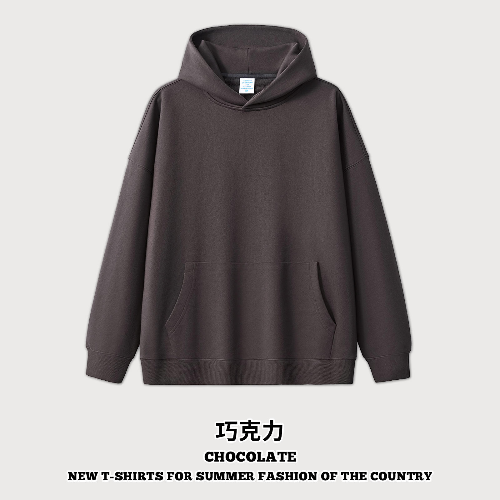 Chocolate (hoodie)