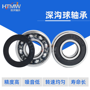ตลับลูกปืนเม็ดกลมร่องลึก Htmw ขนาด 70x125x24 มม. แบบซีล Zz สำหรับมอเตอร์และเครื่องจักร - Product Image 5