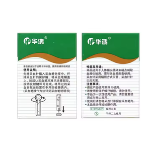 เข็มเจาะเลือดสำหรับใส่ในเลือดเข็มเจาะเลือดแบบใช้แล้วทิ้ง - Product Image 2