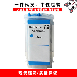 Compatible 72 <b>Refill</b> <b>Ink</b> Cartridge 130ml For HP Designjet T610 T620 T770 T790 Digital Printing - Product Image 5