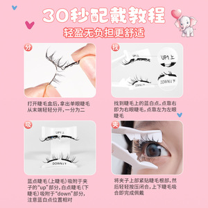 LIFE GIRLS Paire <span class=keywords><strong>de</strong></span> <span class=keywords><strong>faux</strong></span> <span class=keywords><strong>cils</strong></span> magnétiques Boucles naturelles Douces Légères Fines Bandes magnétiques <span class=keywords><strong>Faux</strong></span> <span class=keywords><strong>cils</strong></span> magnétiques - Product Image 6