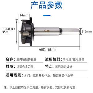 Fast Boring Bit 35mm Three Blade Carbide For Wood Drilling Hinges Doors Locks Drawers 12mm Shank 3 Flat - Product Image 2