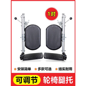 Reposapiés para Silla de Ruedas, Soporte Ajustable en Altura, Accesorios para Silla de Ruedas Manual - Product Image 2