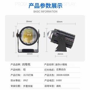 3570 3000K+6000K 8-80V - Product Image 1