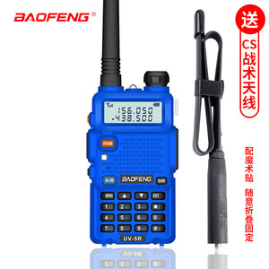 Radio portable Baofeng UV-5R avec batterie rechargeable 4500 mAh, étanche, radio FM pour extérieur avec antenne tactique CS - Product Image 4