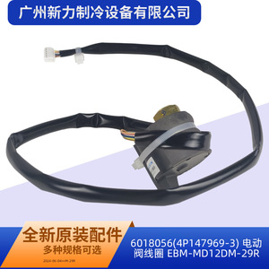 คอยล์วาล์วไฟฟ้าฟูจิโกกิ EBM-MD12DM-29R 0.5A ทองเหลือง ติดผนัง ทรงกลม อุปกรณ์เสริมสำหรับระบบ HVAC อุตสาหกรรม - Product Image 3