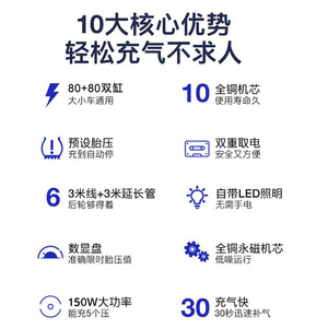 Dual Cylinder Car Air <b>Pump</b> 150W High Pressure Tire Inflator With Digital Display For Cars And Sedans - Product Image 5