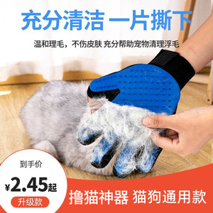 ถุงมือกรูมมิ่งสำหรับสัตว์เลี้ยง รุ่นอัพเกรด สีฟ้า สำหรับแมวและสุนัข กำจัดขนหลุดร่วง - Product Image 1