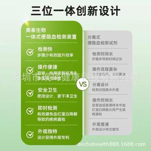 ชุดตรวจหาเลือดในอุจจาระ Okuyasu สำหรับการตรวจหาการเลือดออกทางลำไส้ใหญ่และการตรวจหาโรคมะเร็ง สำหรับผู้ใหญ่ ได้รับการรับรองมาตรฐาน CE - Product Image 3