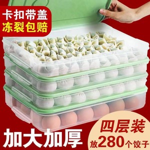 Refrigerator Dumpling Storage Box Multi Layer Food Preservation Container With Lid For Freezing And Organization - Product Image 3