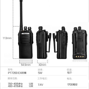 Talkie-walkie analogique antidéflagrant Kirisun Pt7200ex pour usines chimiques, stations-service, lutte contre les incendies en extérieur - Product Image 3