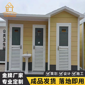 Conteneur de toilettes portables, design moderne, installation facile, pour lieux publics, fabriqué à Sichuan Chengdu - Product Image 4