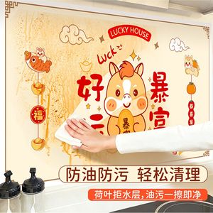 Kitchen Stickers Oil Proof Self Adhesive Rectangle Pet Material Chinese New Year Home Decoration Cartoon Animal Themed - Product Image 3