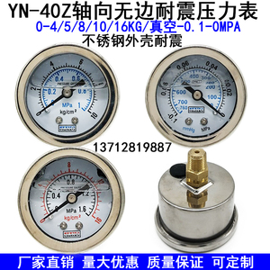 Manómetro de Presión Resistente a Vibraciones Axiales YN40Z 0-1MPa Vacío -0.1-0MPa Carcasa de Acero Inoxidable - Product Image 3