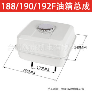 ชุดถังน้ำมันเชื้อเพลิงสำหรับ GX160 GX200 GX390 168F 188F อะไหล่เครื่องยนต์เปลี่ยนทดแทนพลาสติกสีขาวพร้อมฝาปิด - Product Image 4