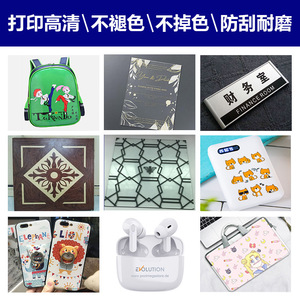 Mengqi Thinking Plastic : Impression UV pour coques de téléphone portable et panneaux publicitaires – Conception personnalisée en lot - Product Image 2