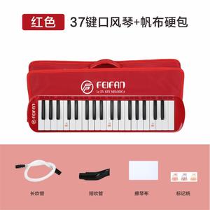 Instrumento de viento Se pueden seleccionar cinco colores Procesamiento de lona Bolsa dura 37 Key Harmonica Melodica - Product Image 6