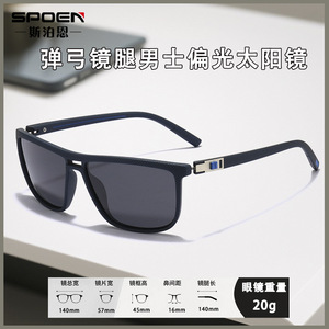 Men Fashion Rectangle Polarized Sunglasses UV400 Full Rim Outdoor Activities <b>Spring</b> <b>Hinges</b> - Product Image 5