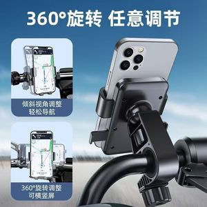 <b>Cycling</b> Phone Holder Gravity Sensor Clamp Mount For Electric Bike Motorcycle Tricycle Universal Stable Anti Shake - Product Image 3