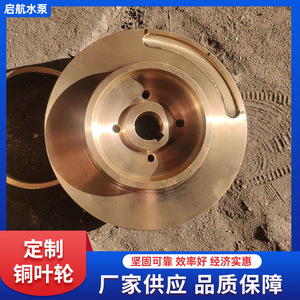 ใบพัดปิดแบบแนวนอน 210 MZ สำหรับใช้กับปั๊มน้ำ - Product Image 4