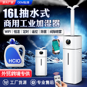 Industrial <b>Humidifier</b> 10L Water Tank Top Fill Pump Type For Home 41-60 Sqm With Disinfection Function - Product Image 2
