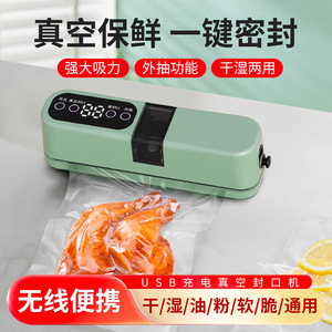 Sellador al Vacío Automático Transfronterizo 500-1000ml, Máquina Recargable para Envasado de Alimentos con Pantalla Digital y Carga USB - Product Image 2