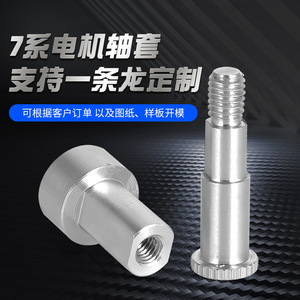 7 Series Motor Bushing 11mm Diameter Aluminum High Precision Bearing Sleeve For Automation Equipment - Product Image 5