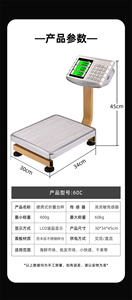 Dispositivo de escala de pesaje, báscula Digital de equipaje, equipo de báscula electrónica de <span class=keywords><strong>supermercado</strong></span>, 60kg - Product Image 4