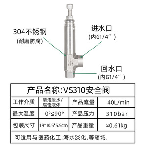 Soupape de sécurité en acier inoxydable Vs310, 40L min, 31Mpa, port 1/2 pouce pour systèmes d'eau haute pression - Product Image 5