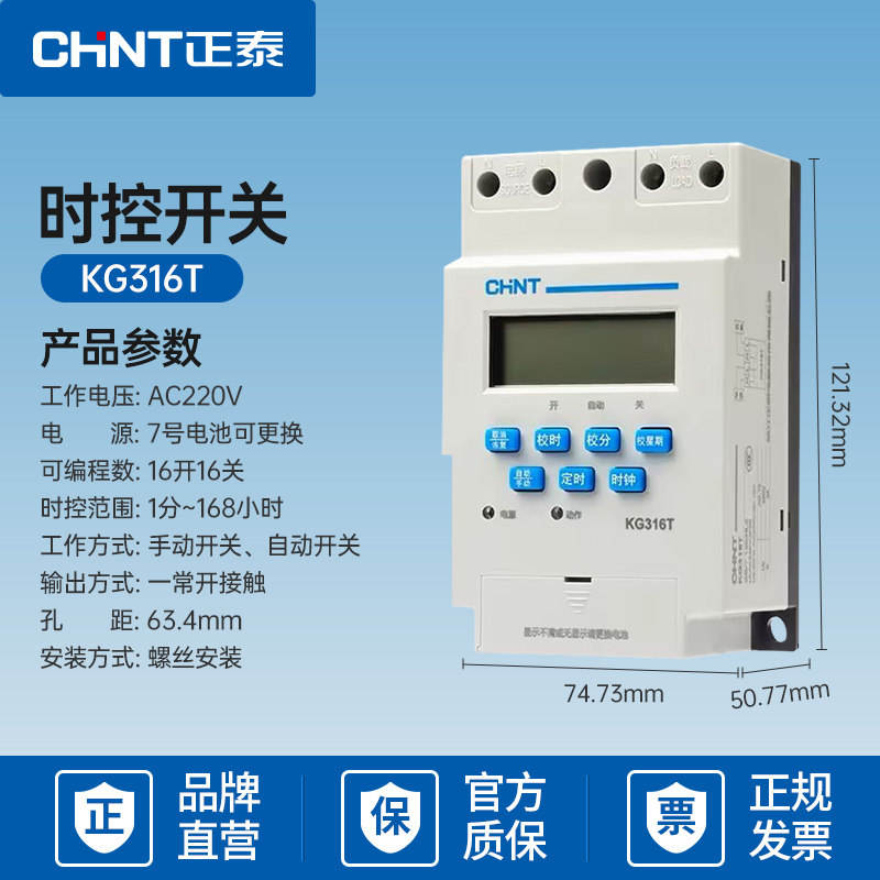 Kg316t 3A 16 marche/16 arrêt AC 220V