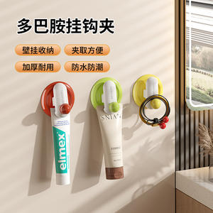 Support mural pour dentifrice Lucky Life Dopamine Hook Clip, rangement circulaire durable pour étagères de salle de bain - Product Image 1