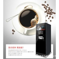 Máquina Expendedora de Café Comercial, Espresso/Cappuccino/Latte, Pantalla Táctil LCD, Monitoreo Remoto, Gestión Basada en la Nube, Múltiples Funciones