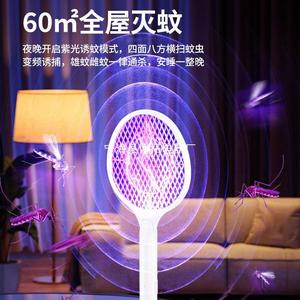 Tueur de moustiques électrique avec lumière LED, rechargeable par USB, portable, piège à moustiques domestique - Product Image 2