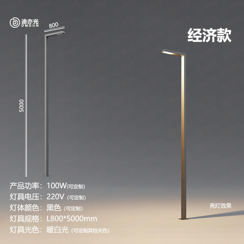 ประหยัด 5 เมตร