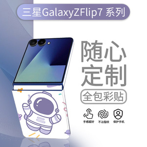 Para Samsung Galaxy Z Flip 7 7FE, Adhesivo de Cuerpo Completo, Película Protectora Trasera con Dibujos Animados, Calcomanía para Teléfono - Product Image 3